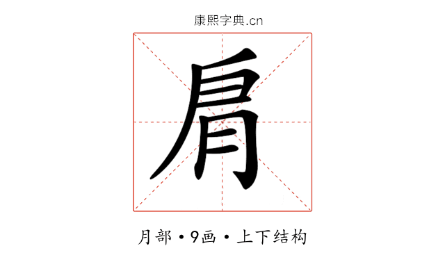𦙪
