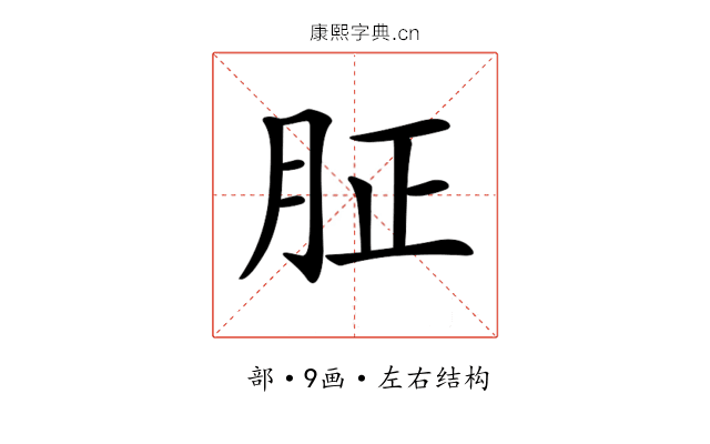 𦙫 𦙫