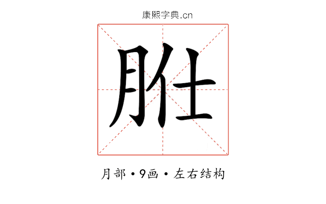 𦙰