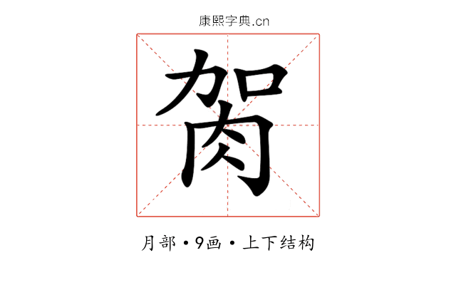 𦙲