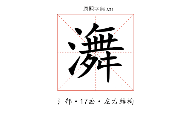 㵲 㵲
