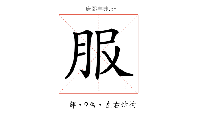 𦙹
