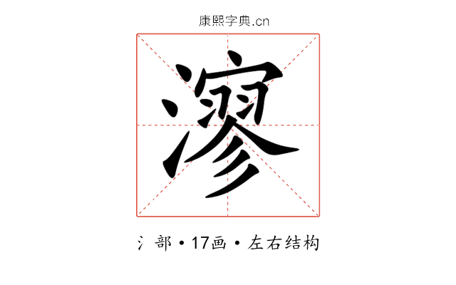 㵳 㵳