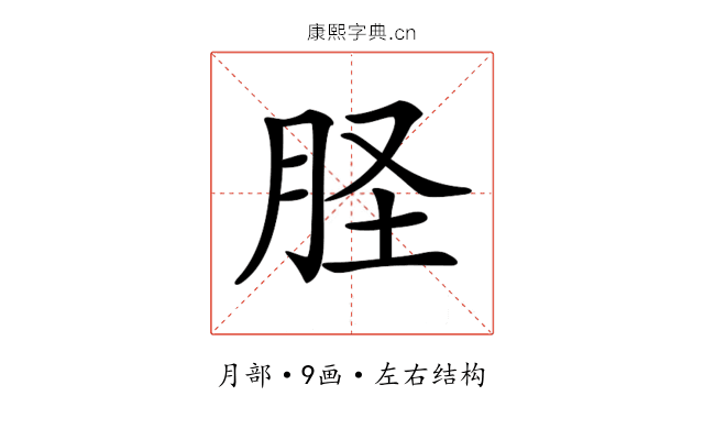 𦙾