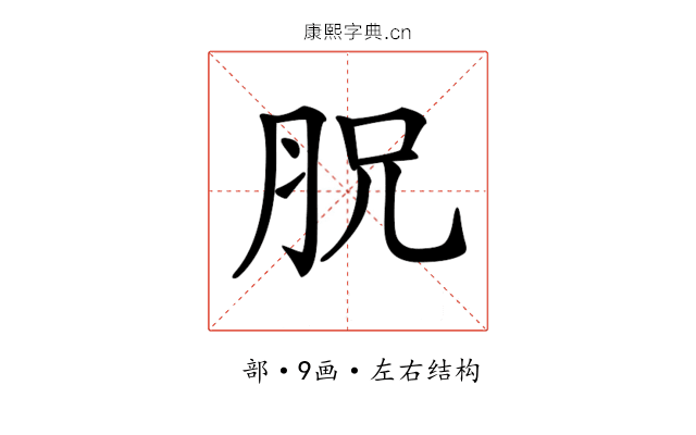 𦙿