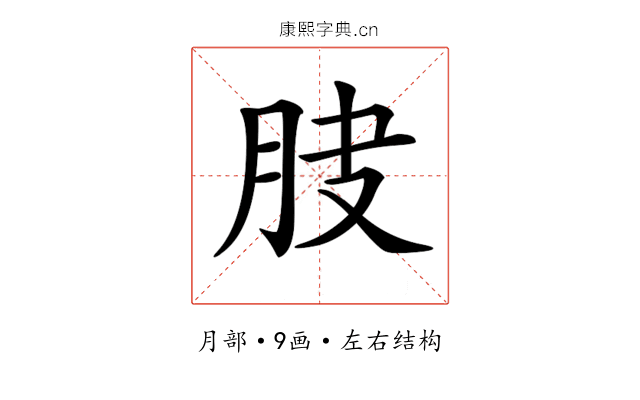 𦚀