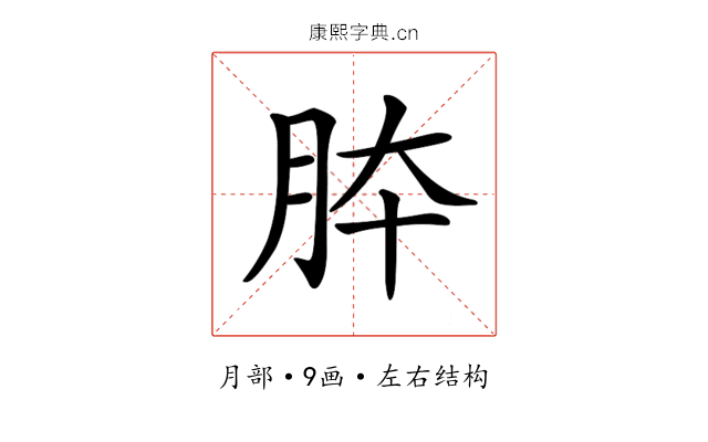 𦚄