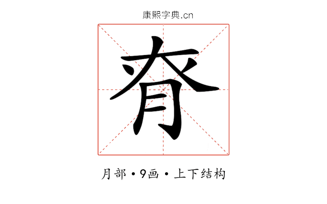 𦚉