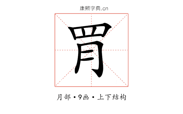 𦚋