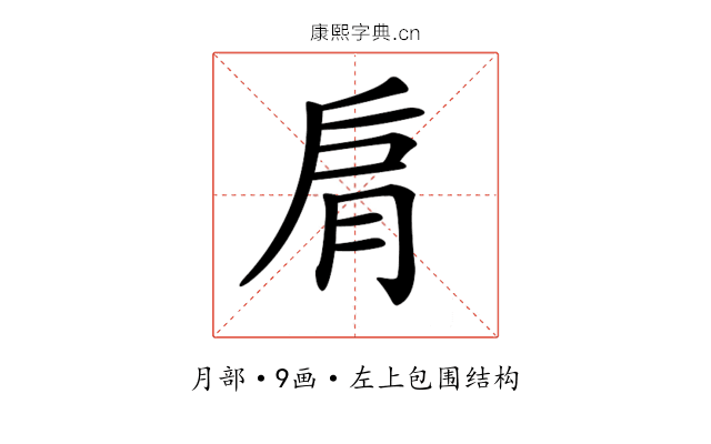 𦚌
