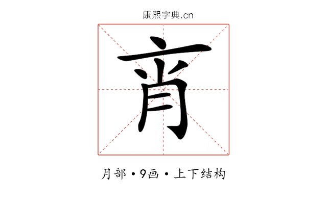 𦚍