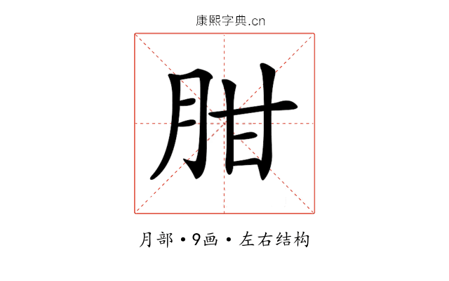 𦚕