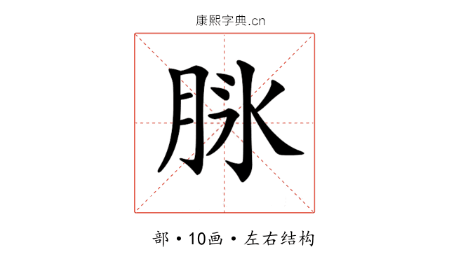 𦚝