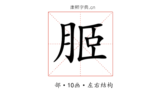 𦚟