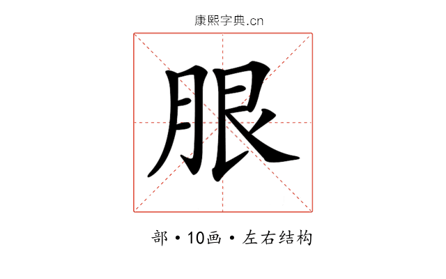 𦚣
