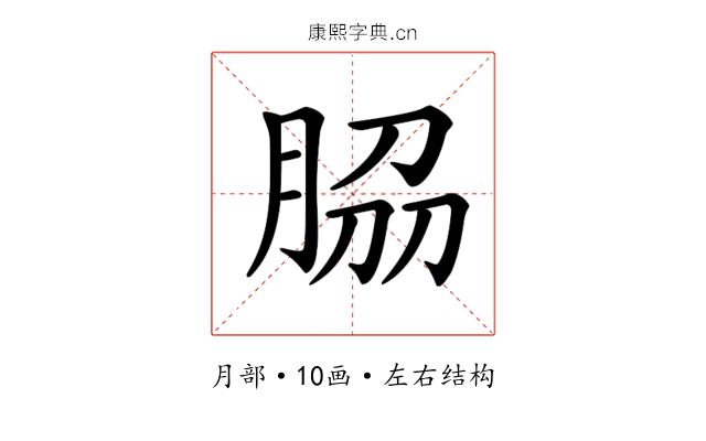 𦚰