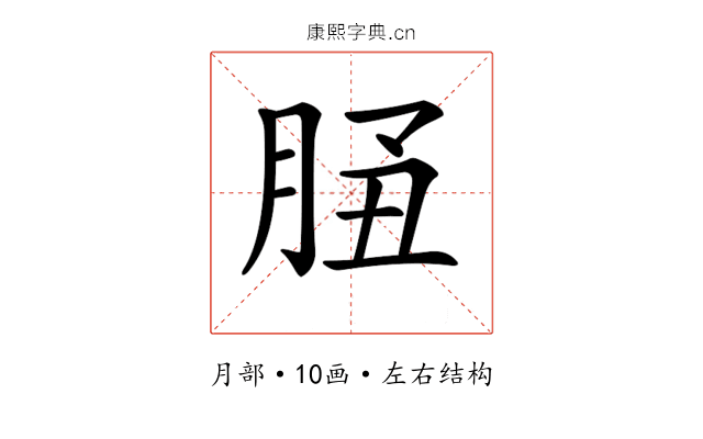 𦚲