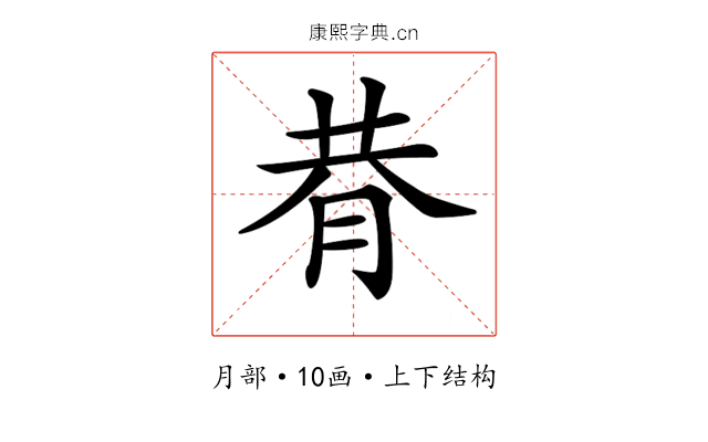 𦚴