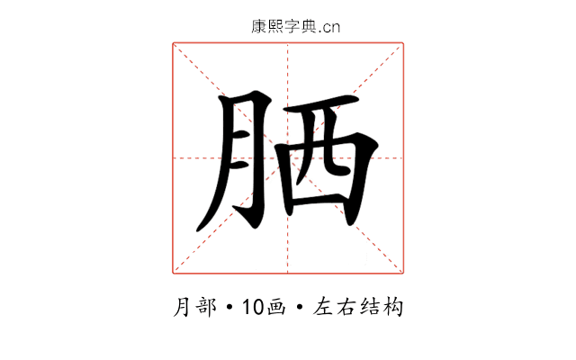 𦚵