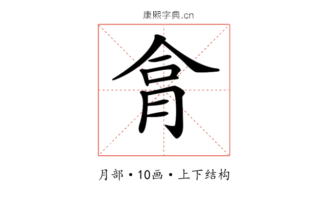 𦚶