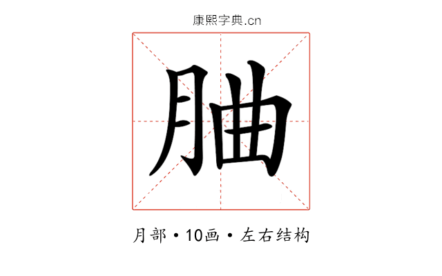 𦚼