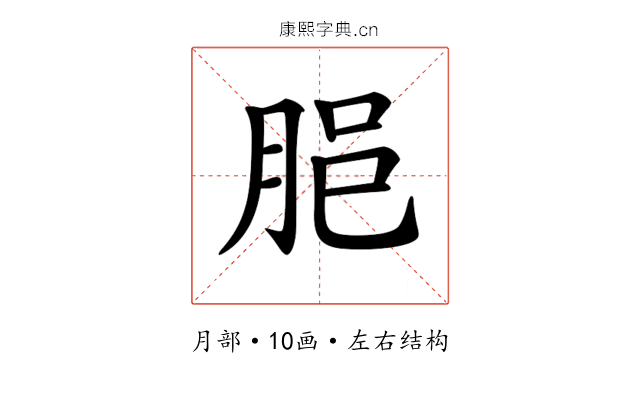 𦚽