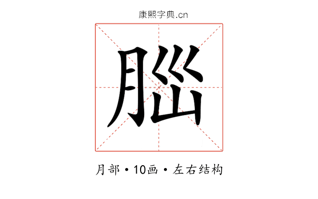 𦛁