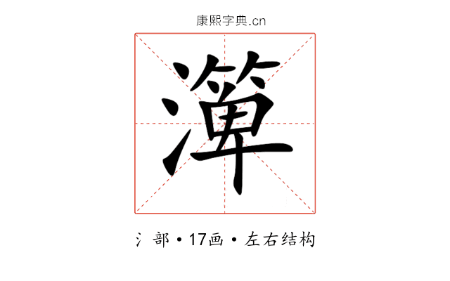 㵺 㵺