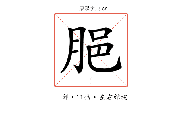 𦛞