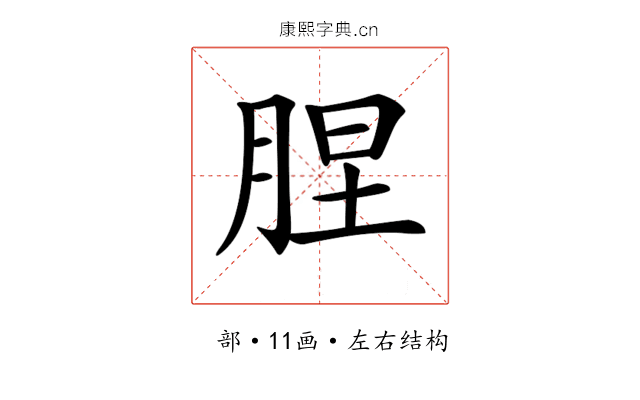 𦛠 𦛠