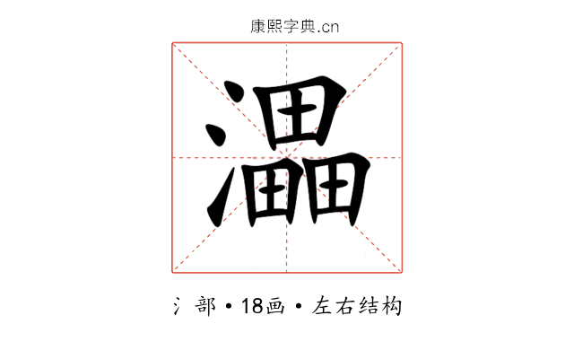 㵽 㵽