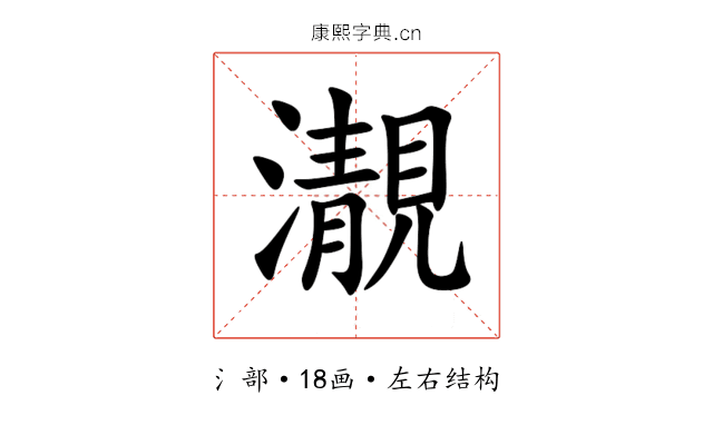 㵾 㵾