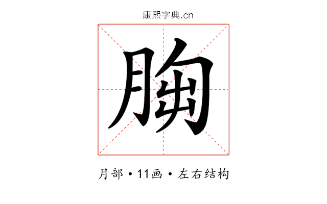 𦛴