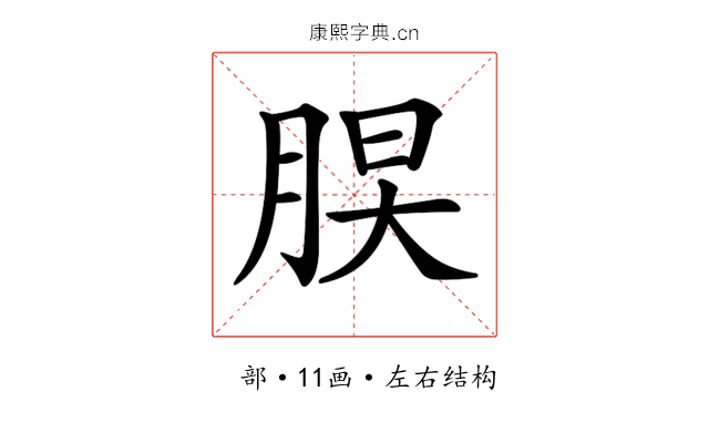 𦜃