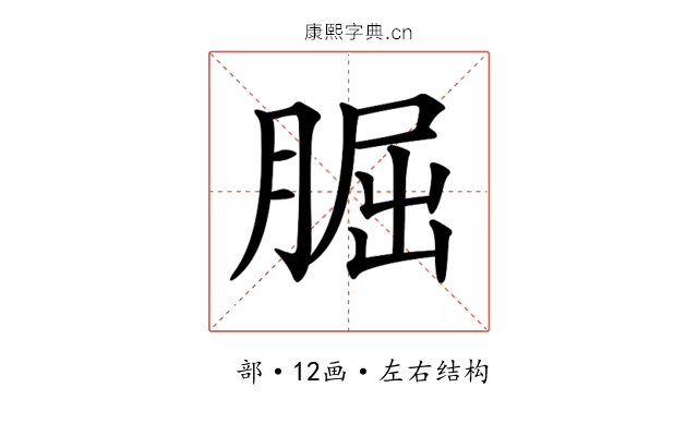 𦜇