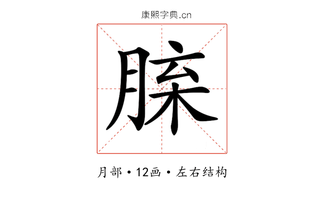 𦜈