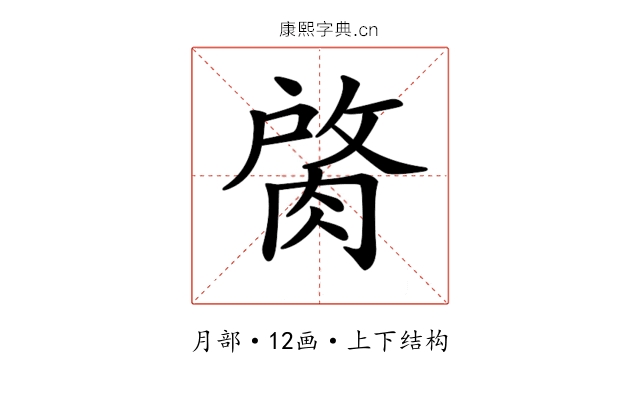 𦜑