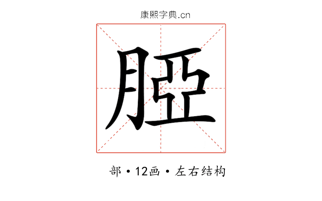 𦜖 𦜖