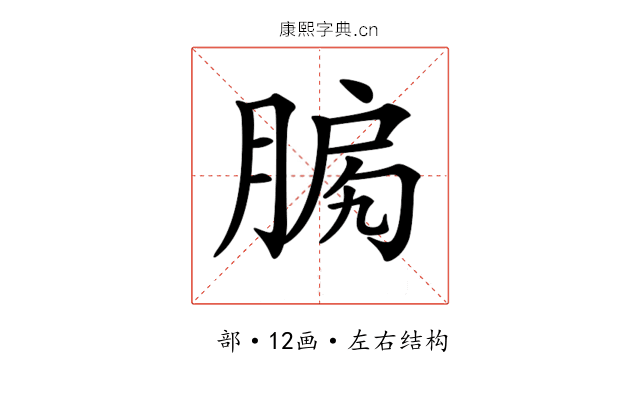 𦜛