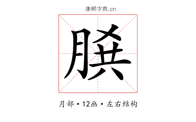 𦜞