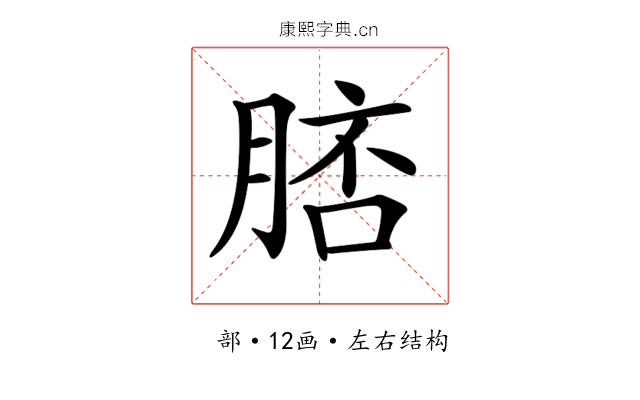 𦜟