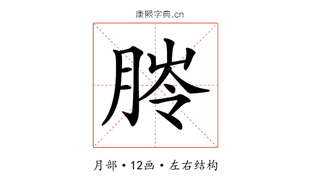 𦜥
