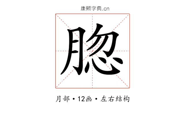 𦜩
