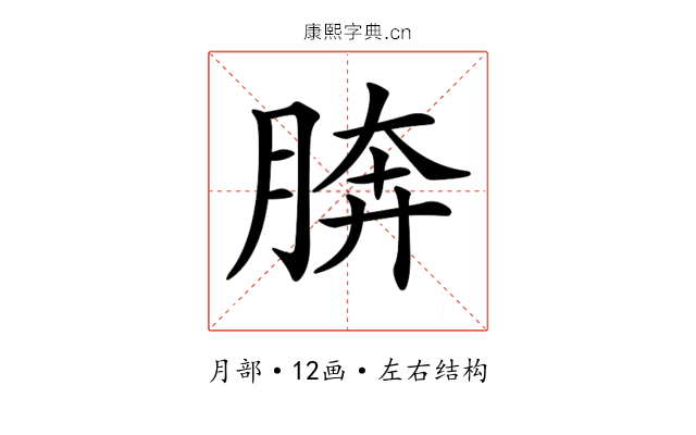 𦜭