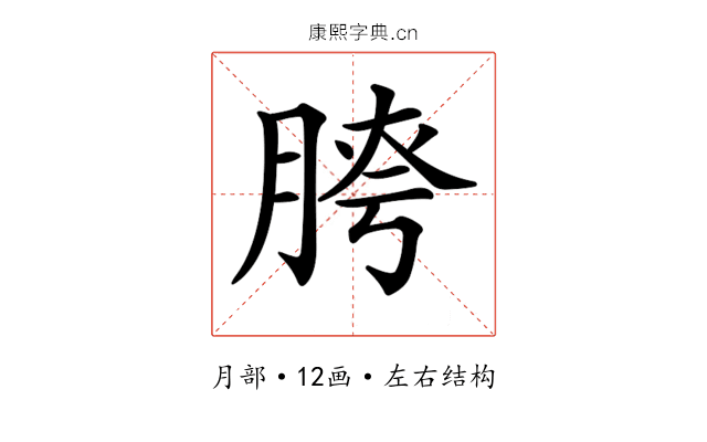𦜮