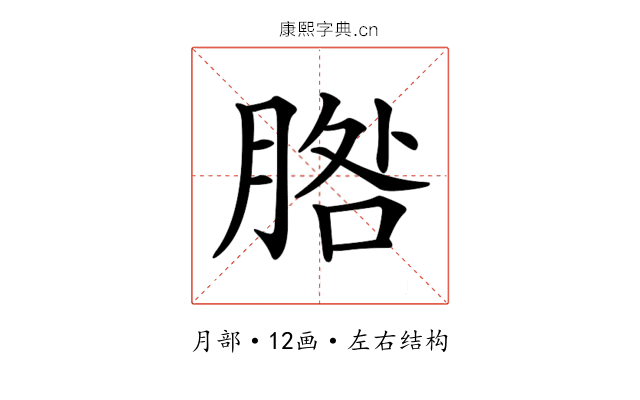 𦜵