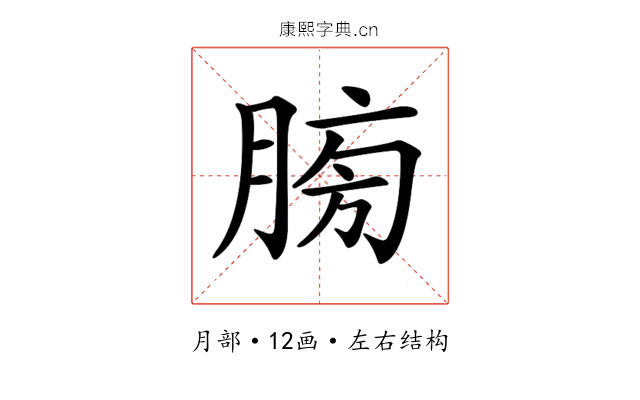 𦜶