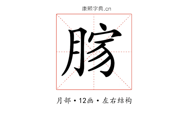 𦜸