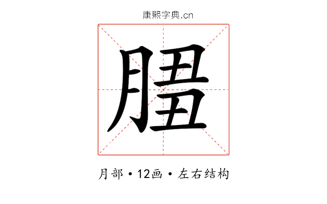 𦜻