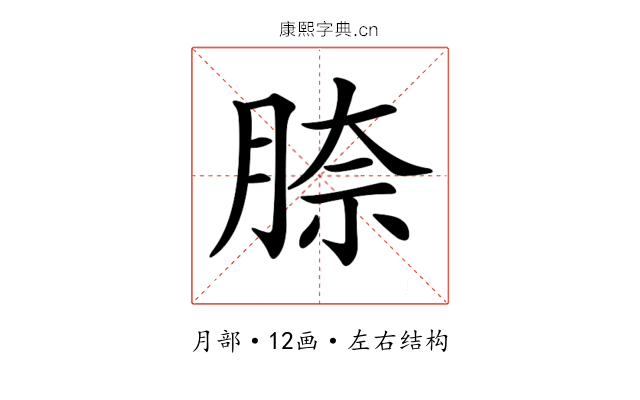 𦝀